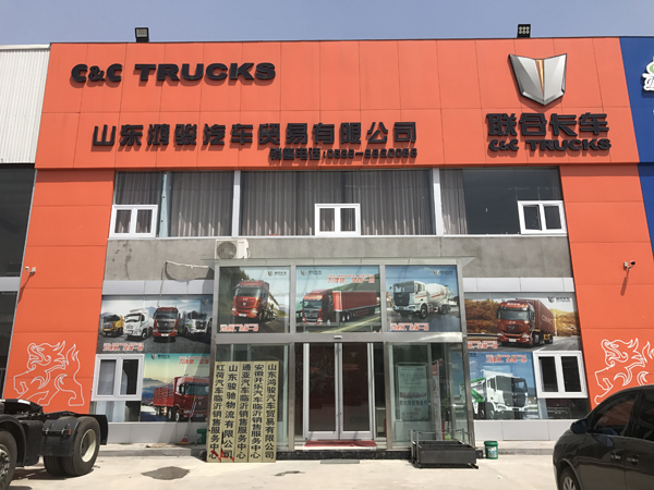 贺联合卡车鸿骏汽贸4S店与好色网
联合推介会圆满成功