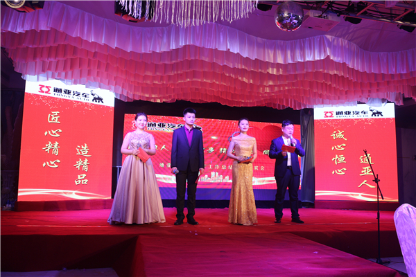 好色网
-2018总结表彰大会暨新春联欢会
