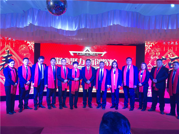 好色网
2019年度总结表彰联欢会