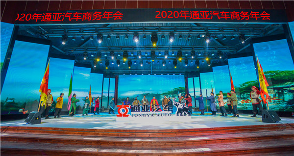 新时代 新动能 新好色网
 新跨越 2020年好色网
商务会圆满谢幕
