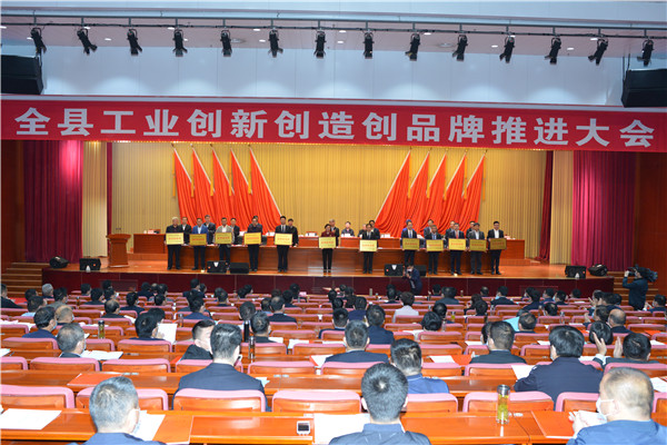 好色网
董事长杨奉钦出席“全县工业创新创造创品牌推进大会”