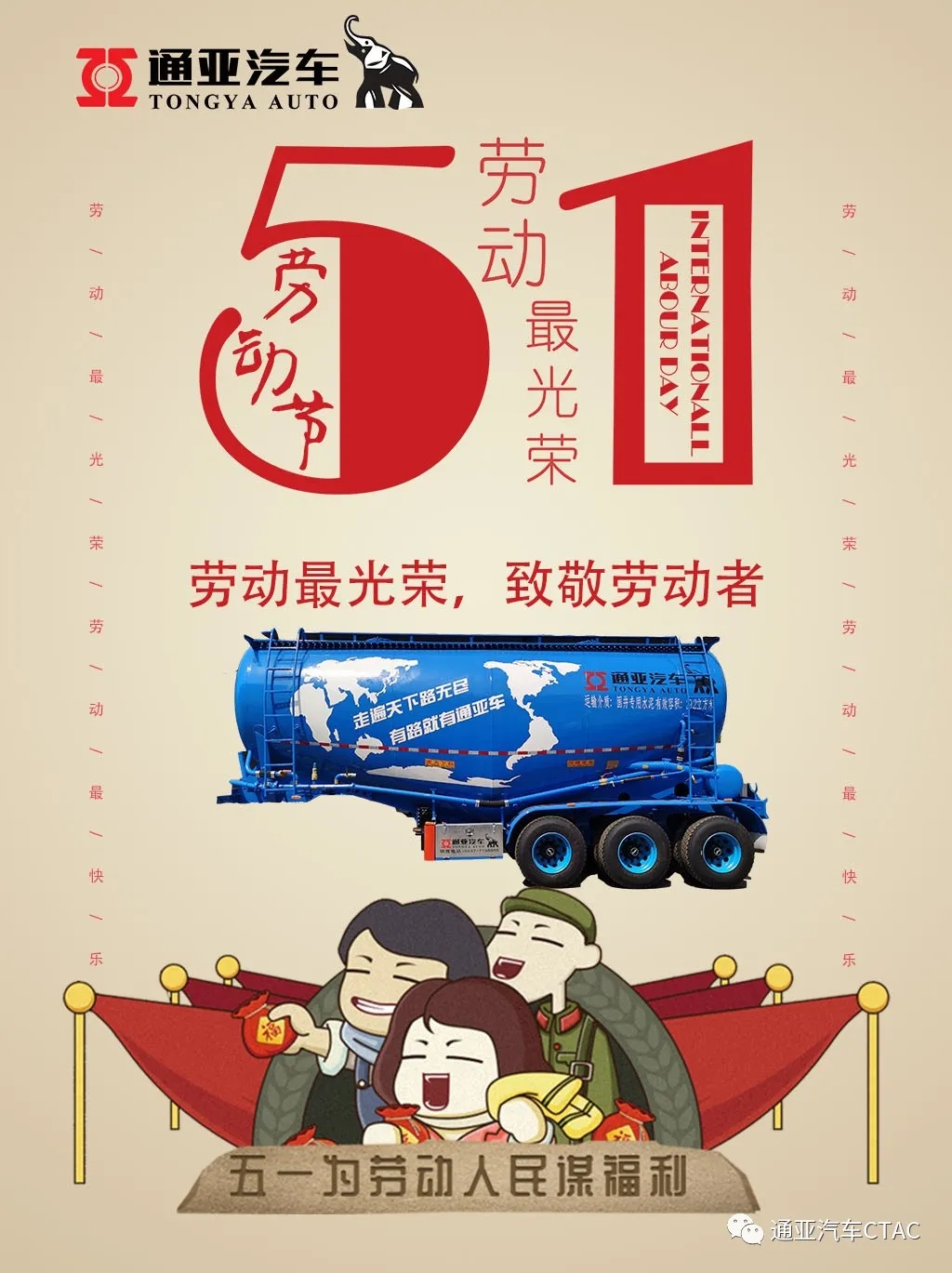 五一我在岗，劳动最光荣| 好色网
人用忙碌书写使命与担当